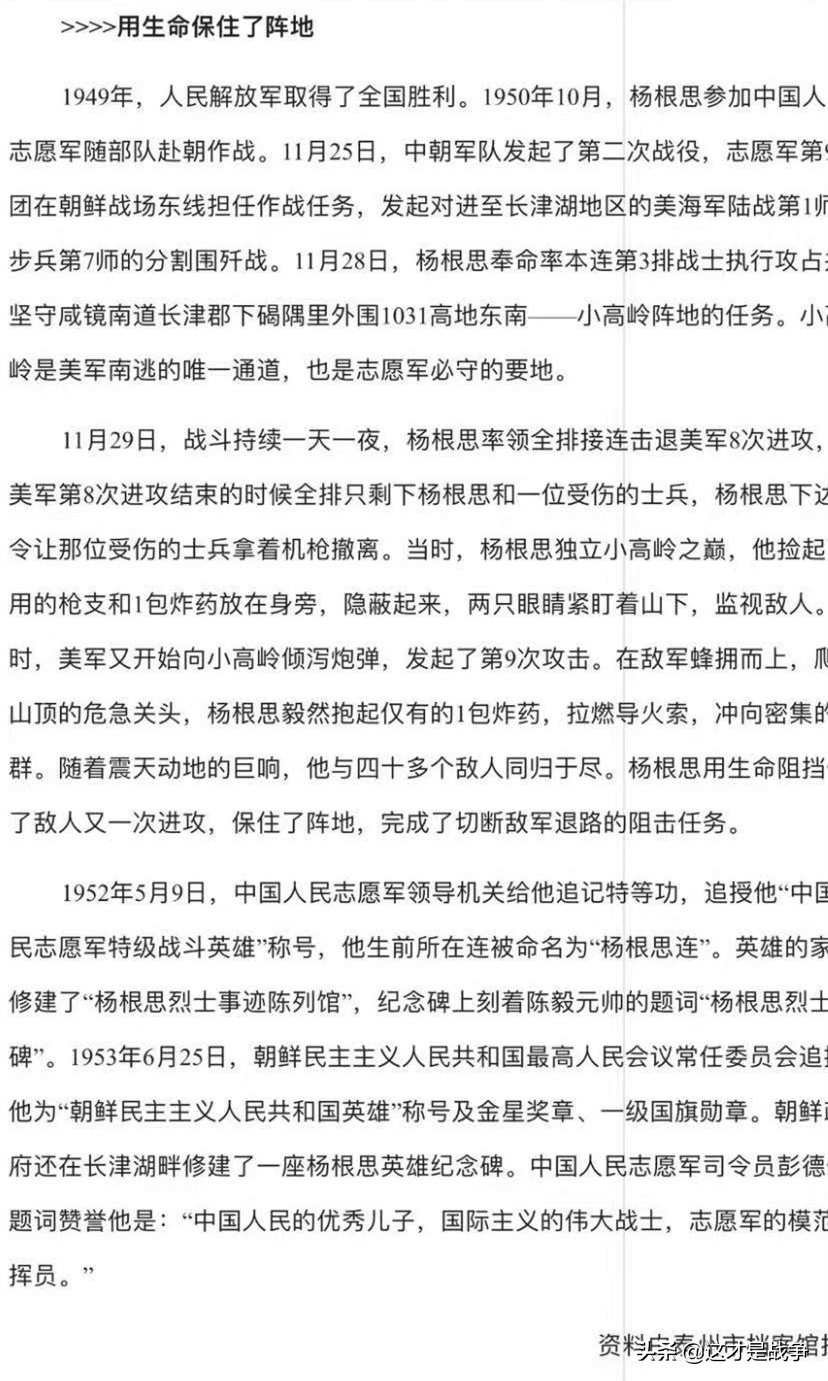 方舟子又造谣了，疯狂攻击志愿军特级英雄，一堆海外华人居然信了