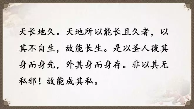 老子《道德经》全文翻译（全81章）