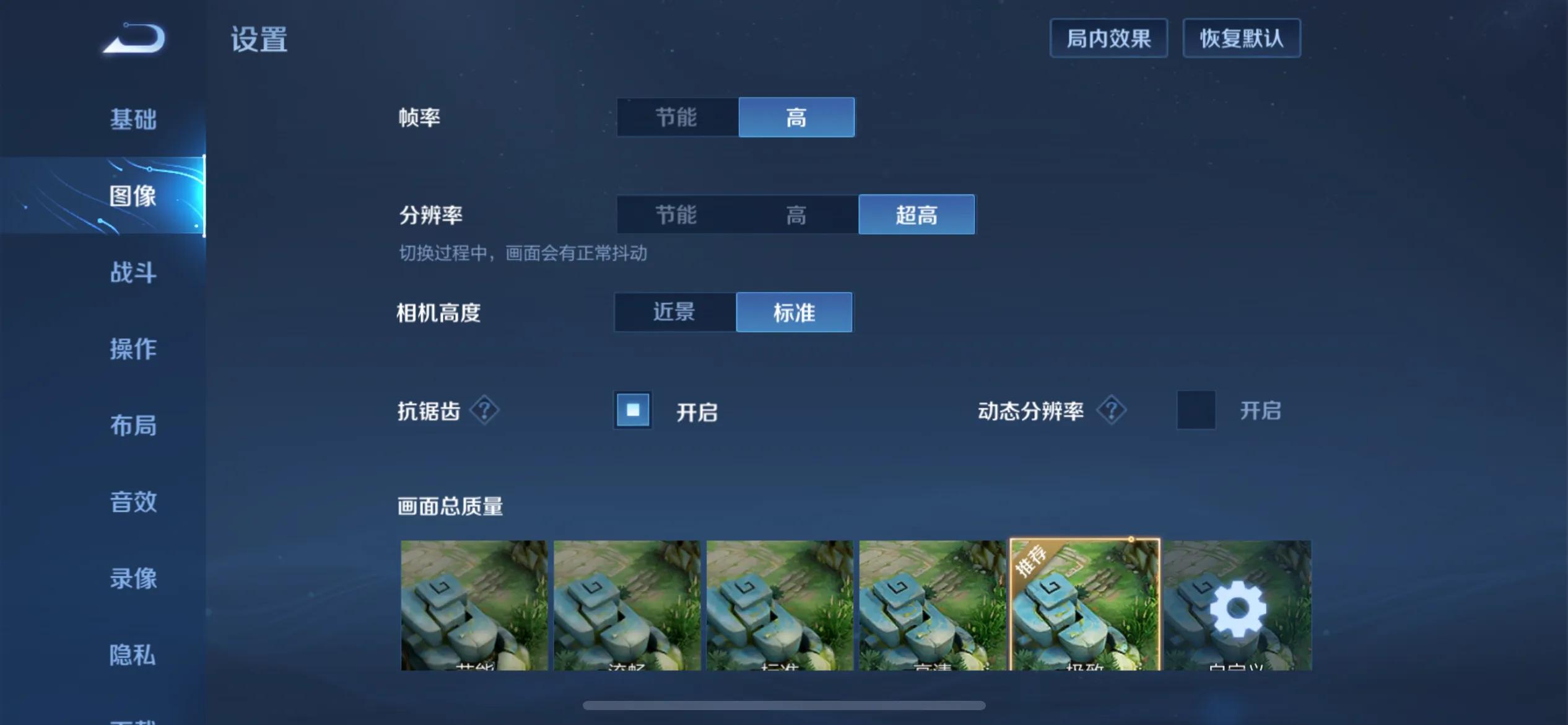 王者设置最新解读 天天看点
