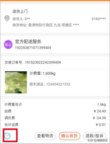 淘宝集运怎么样的流程？