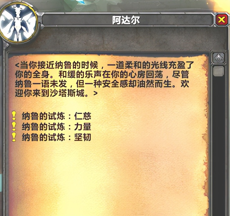 魔兽世界怀旧服（TBC）：新人特别篇毒蛇风暴开门任务图文详解