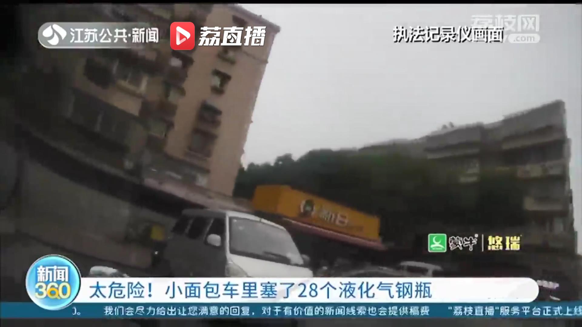 太危险！交警清拖违停车辆 发现一小面包车内塞了28个液化气钢瓶