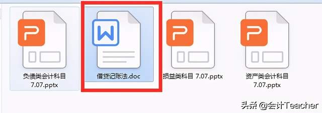 零基础学会计宝典：借贷记账法账户结构汇总，附记忆口诀