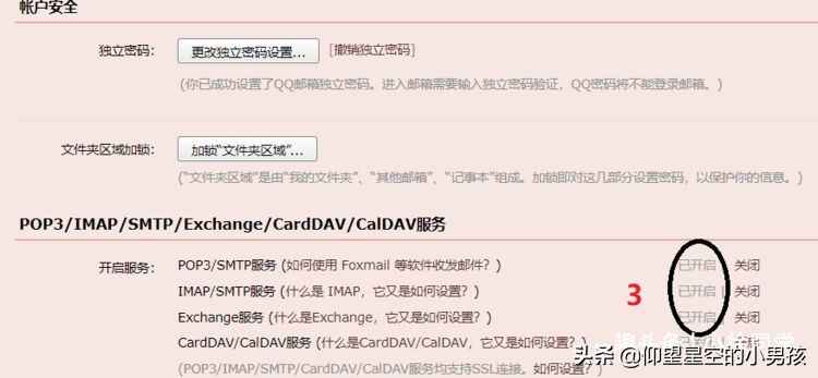 还不会发邮件？这个方法帮你轻松发