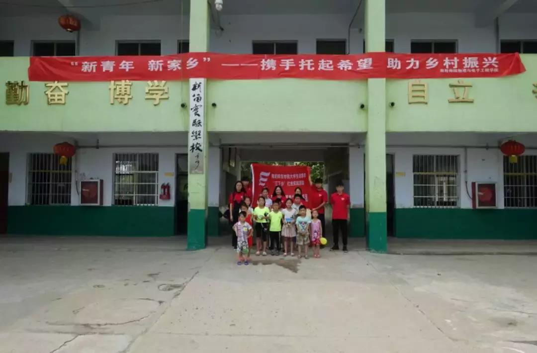 南阳师范学院物理与电子工程学院