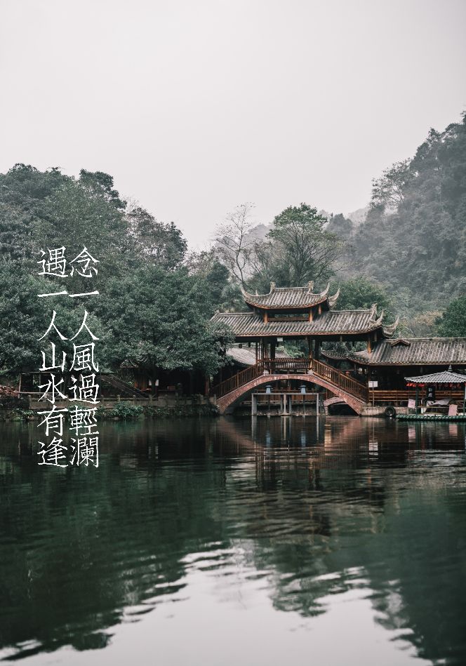 成都周边游｜玩转眉山附游玩攻略