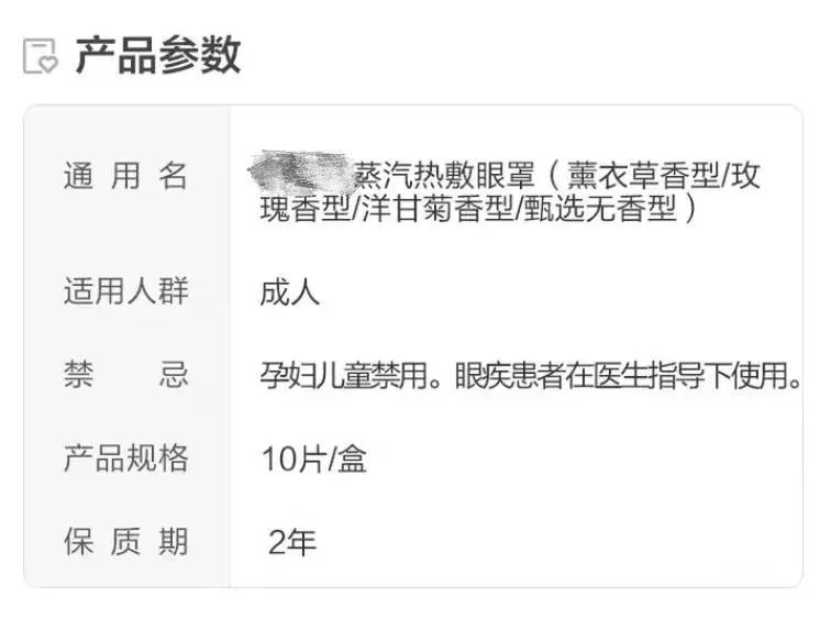 蒸汽眼罩不可滥用，当心结膜炎