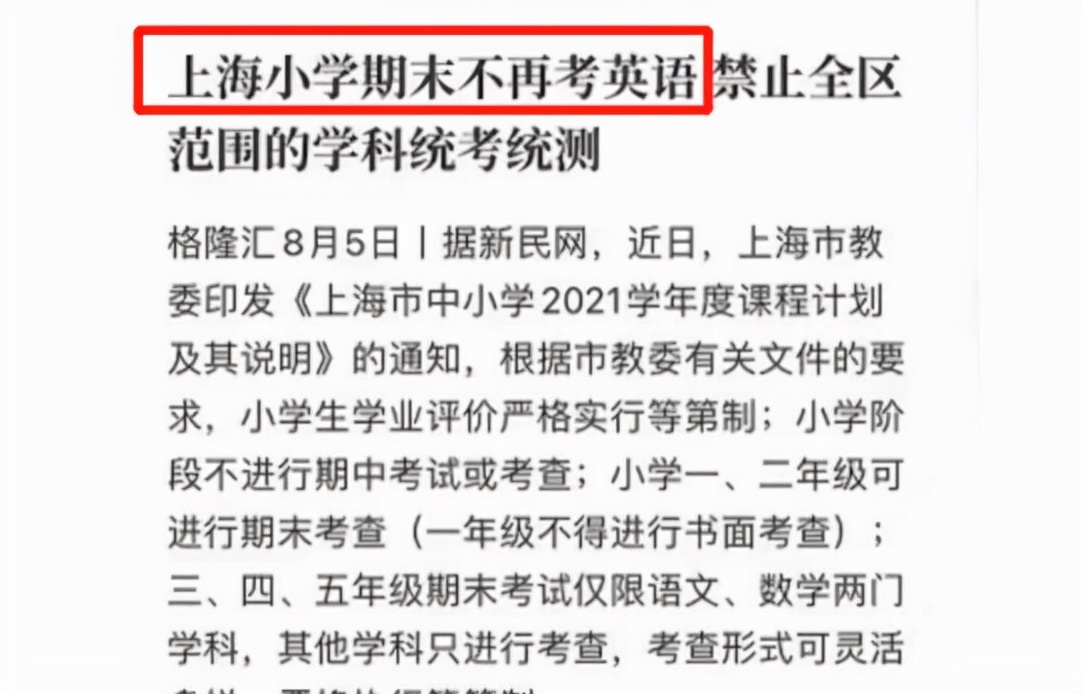 新高考模式下，物理成为首选科目，为啥还不能代替英语成为主科