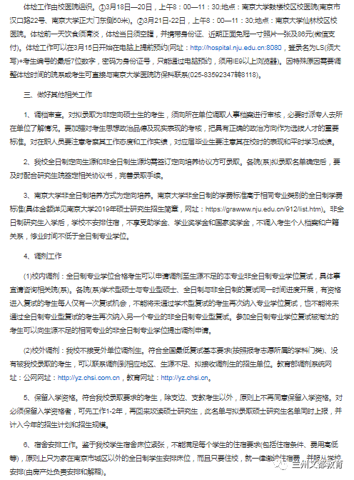 名校近5年大数据丨南京大学