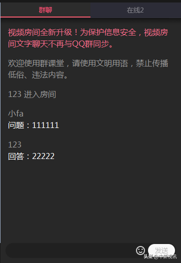 在线教学操作最简单的工具-QQ群课堂，真方便