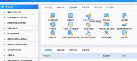 一分鐘讓你明白印花稅，以及兩種申報方式