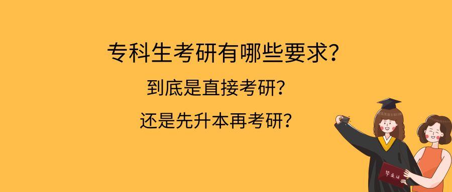 哈尔滨工程大学研究生招生网（专升本考研）