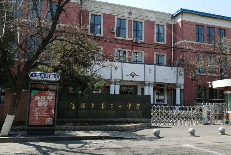 沈阳距离“清北”最近的5所高中，你了解过吗？一本率超过90%