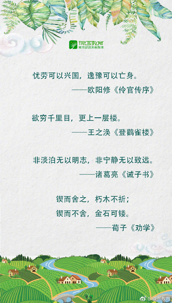 你的奋斗终将伟大成超话!这些励志的古诗词送给奋斗中的你