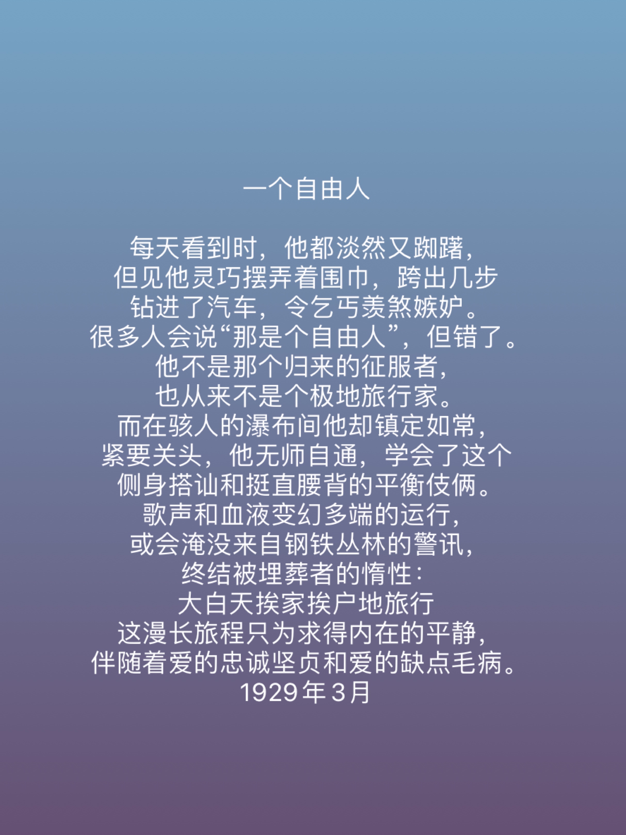 他是英国最负盛名的诗人，奥登十首诗作，意境深刻，读懂顶礼膜拜