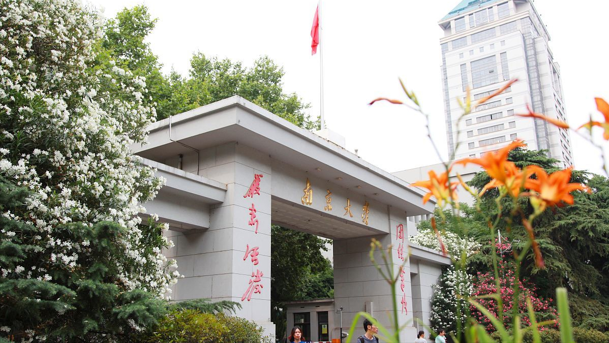 東南大學(985工程),南京航空航天大學,南京理工大學,蘇州大學,中國藥