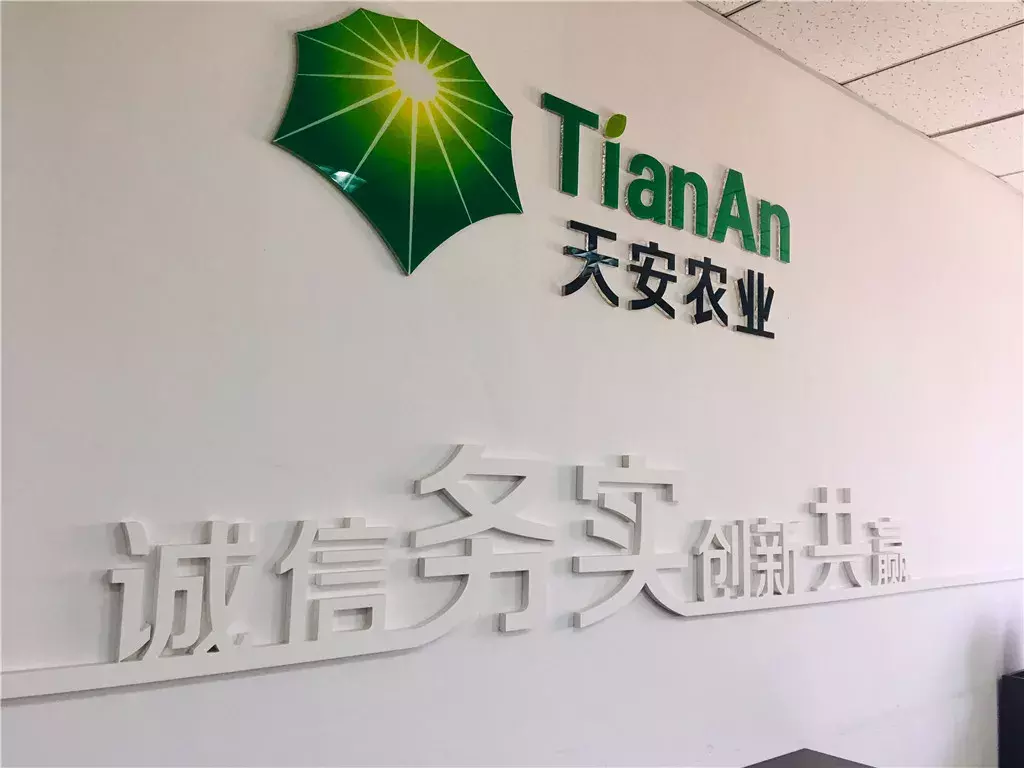 “诚信务实、创新共赢”天安农业2019年第一期新员工培训圆满结束