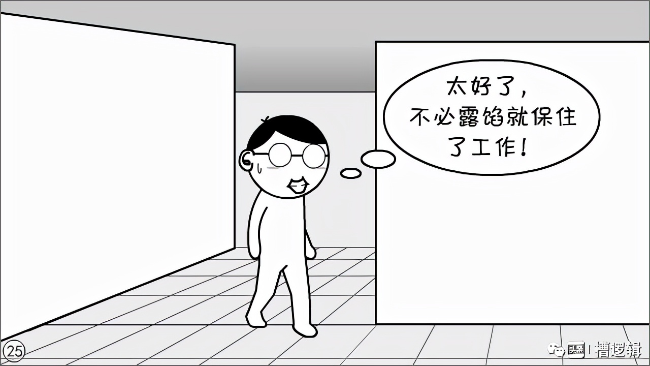 漫画丨人到中年，从头再来，凭何立足？