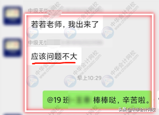 中级会计考试：《中级会计实务》太简单，《经济法》有点跑偏？