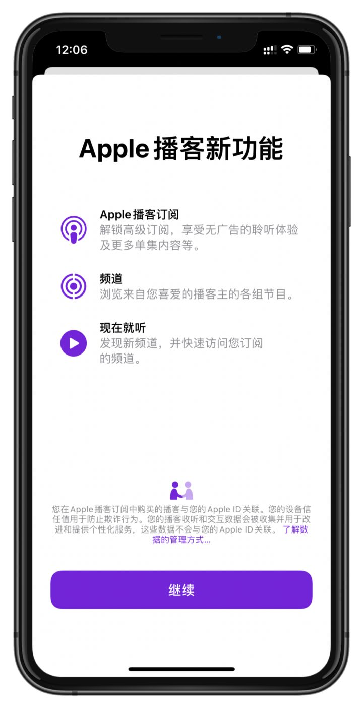 iOS 14.7正式版已发布，部分机型发热明显改善