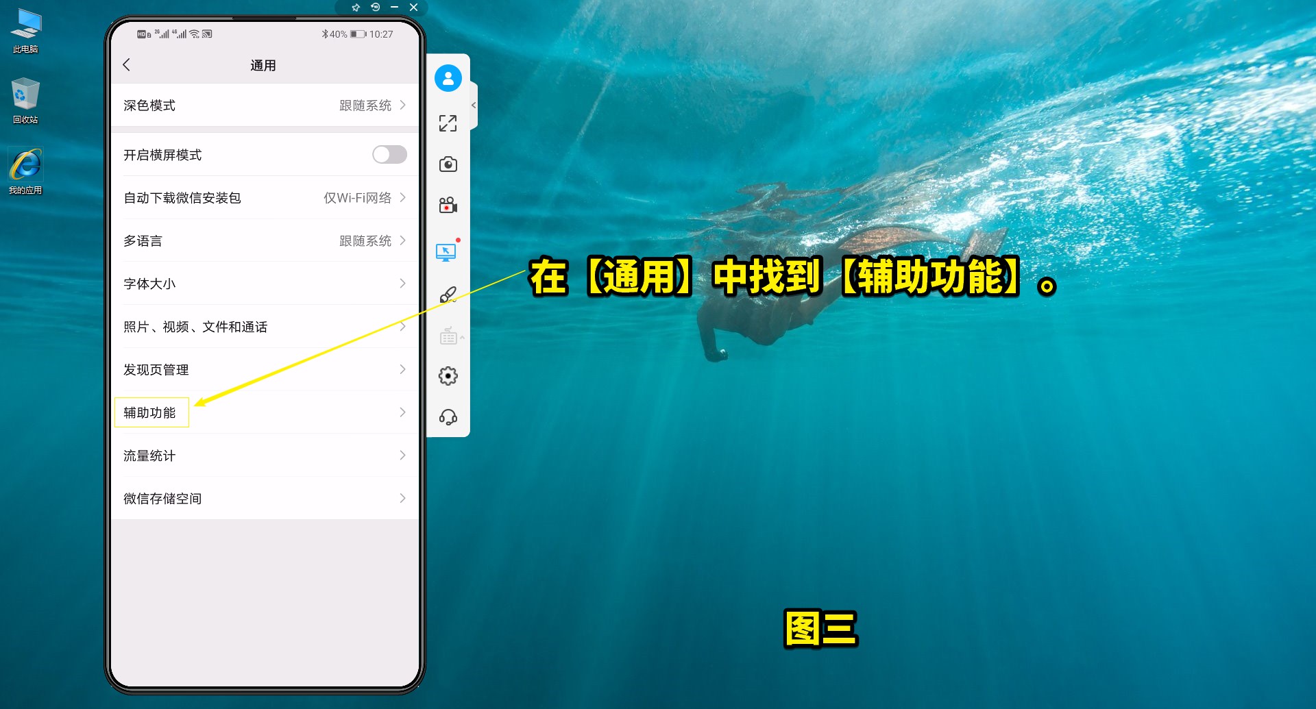 如何查詢身份證名下有幾個微信號在使用