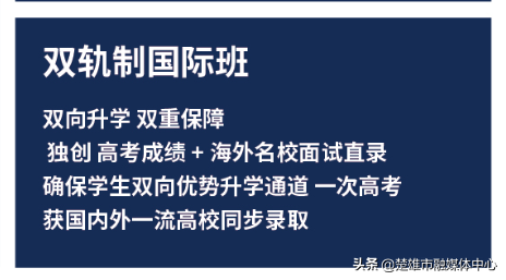 云南省楚雄第一中学国际班2020年招生简章