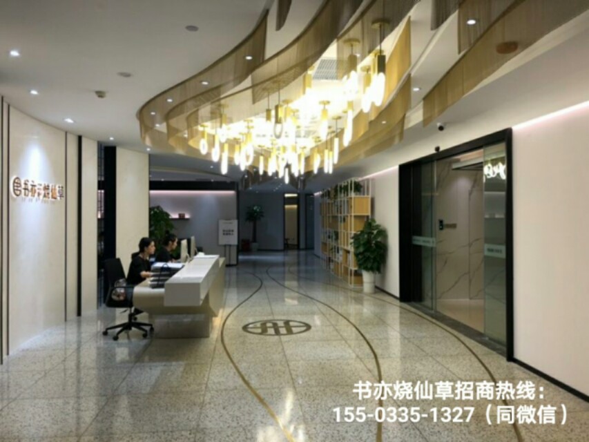 书亦烧仙草:加盟费用、扶持政策、选址攻略加盟条件详解！