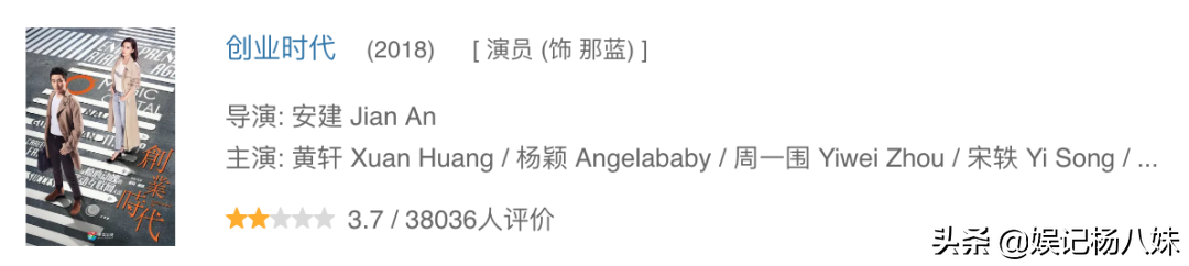 杨颖出道18年,代表作有:黄晓明和《跑男》