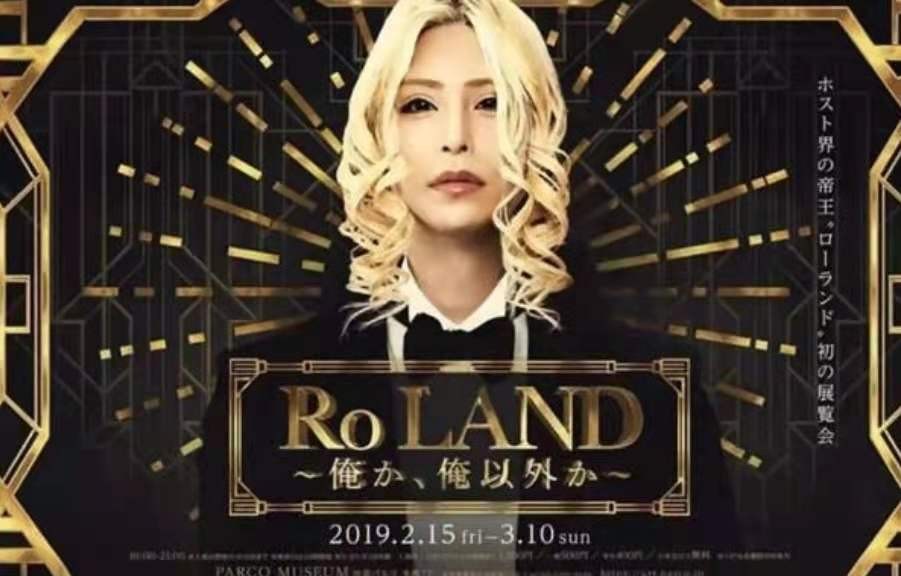 日本顶级牛郎罗兰，东京大学的高材生，一夜赚3000万