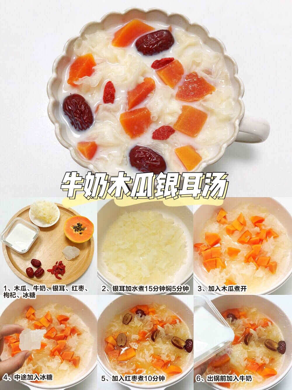 产后奶水不足怎么办？6款下奶汤，新妈妈这样吃，好下奶又不怕胖