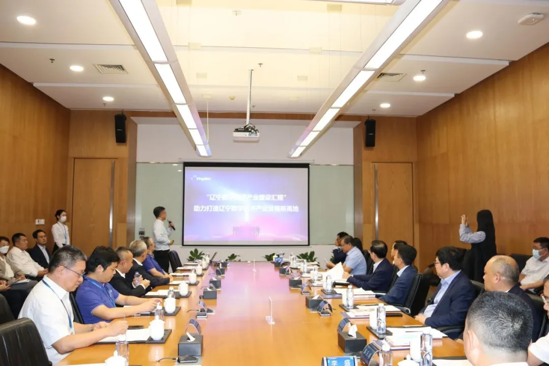 辽宁省政府领导走进金蝶,共谋辽宁数字蝶变之路