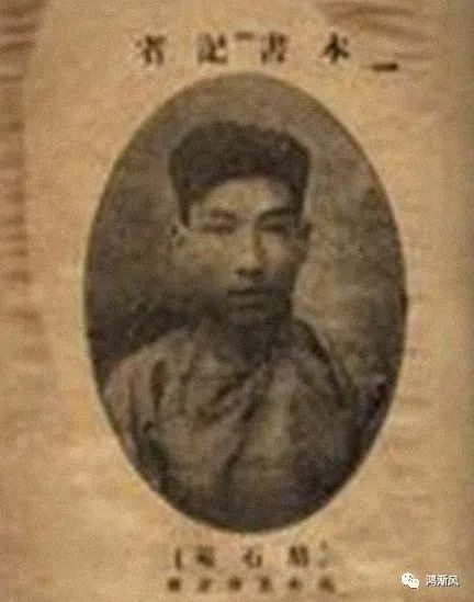 孙中山给予他极高的评价：“石庵一支笔，能抵三千毛瑟枪。”