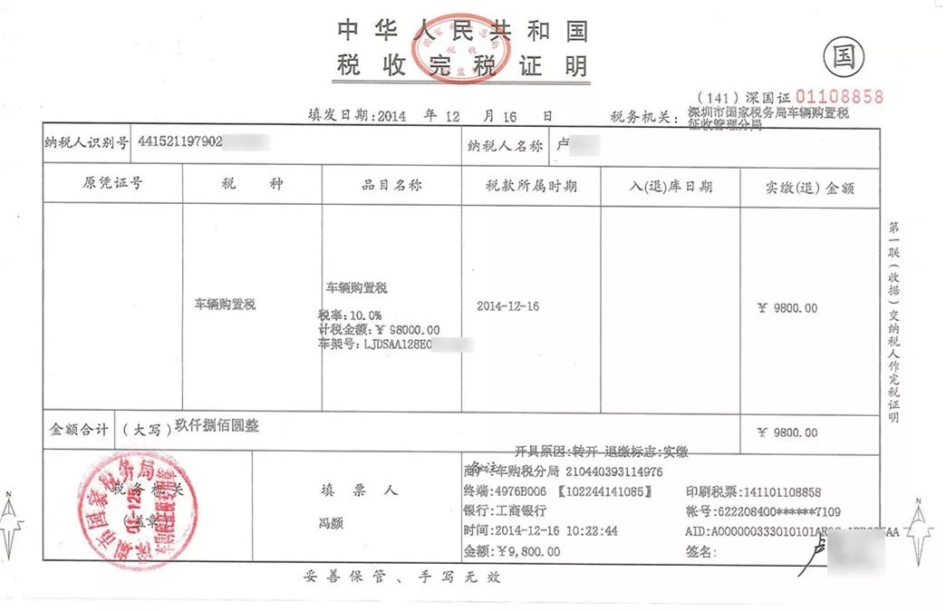 汽车购置税怎么算,汽车购置税怎么算2022