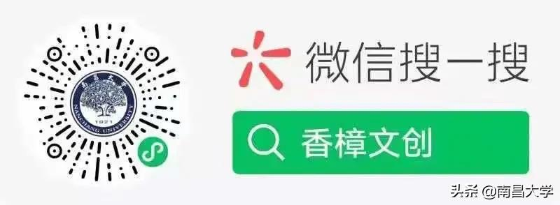 南昌大学校庆文创来了！你会是那“百年一遇”的大锦鲤吗？