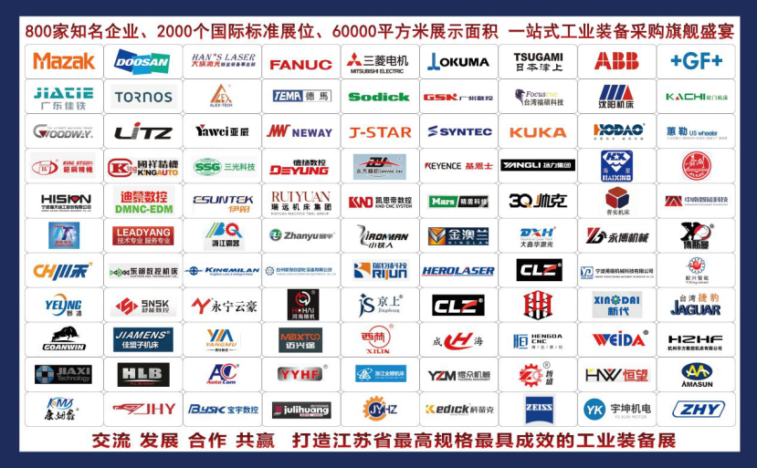 2022第10屆常州工博會