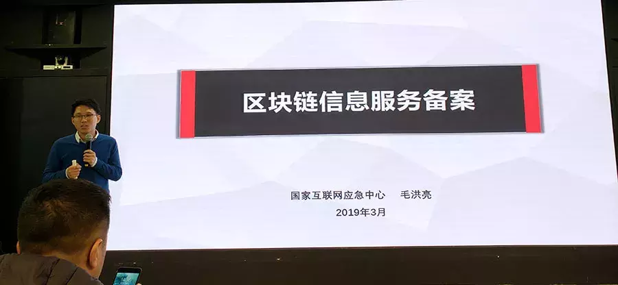 区块链哪些项目要备案？一文解读