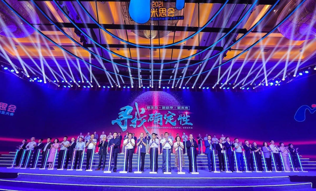 喜讯！广誉远荣获医药工业百强，定坤丹上榜2021中国医药品牌榜