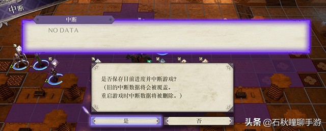 《火焰纹章 风花雪月》共通线流程攻略（上） 剧情对话全选对