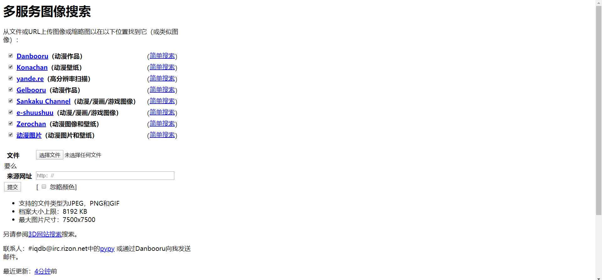 在线识别图片来源识图好用的识图网站推荐