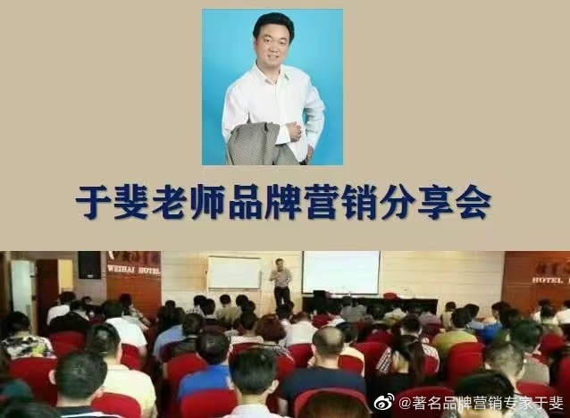 于斐老师谈：老板不亲自抓品牌策划，企业基本就输了！（一）