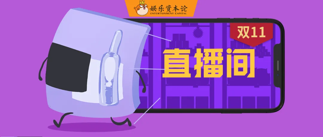 冲破薇娅李佳琦的“最低价”规则，欧莱雅双11起义？