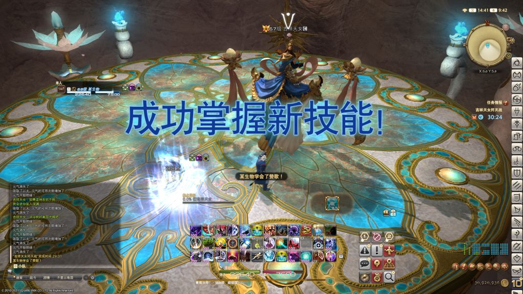 最终幻想14：到O11为止的青魔单刷学技能心得 版本5.45