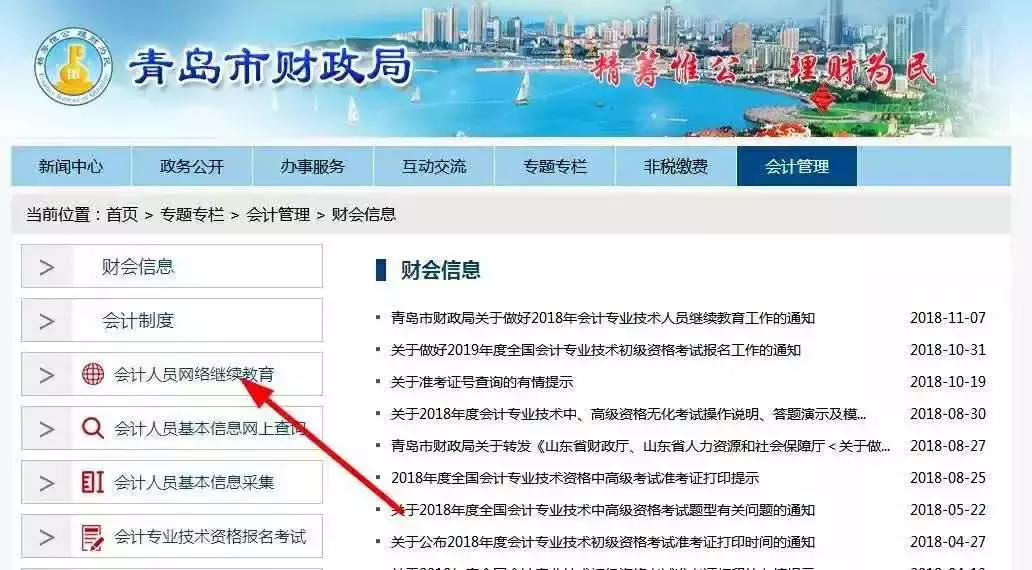 没参加继续教育的会计注意了！部分省市6月30日截止