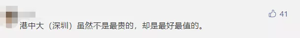 中国最贵大学排行！会计硕士学费24万/年，年薪却仅20.2万