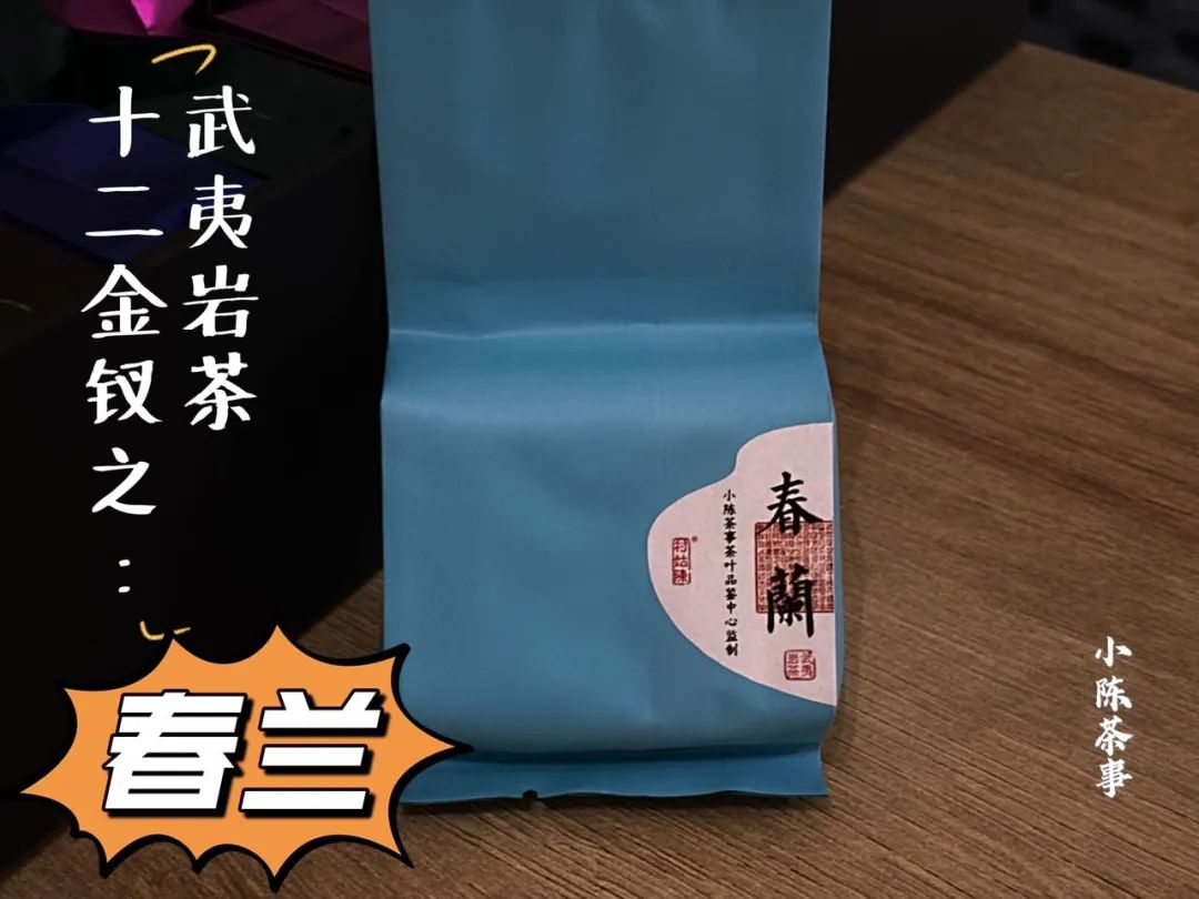 武夷岩茶十二金钗，这一次，我们准备了哪些好茶等着你？
