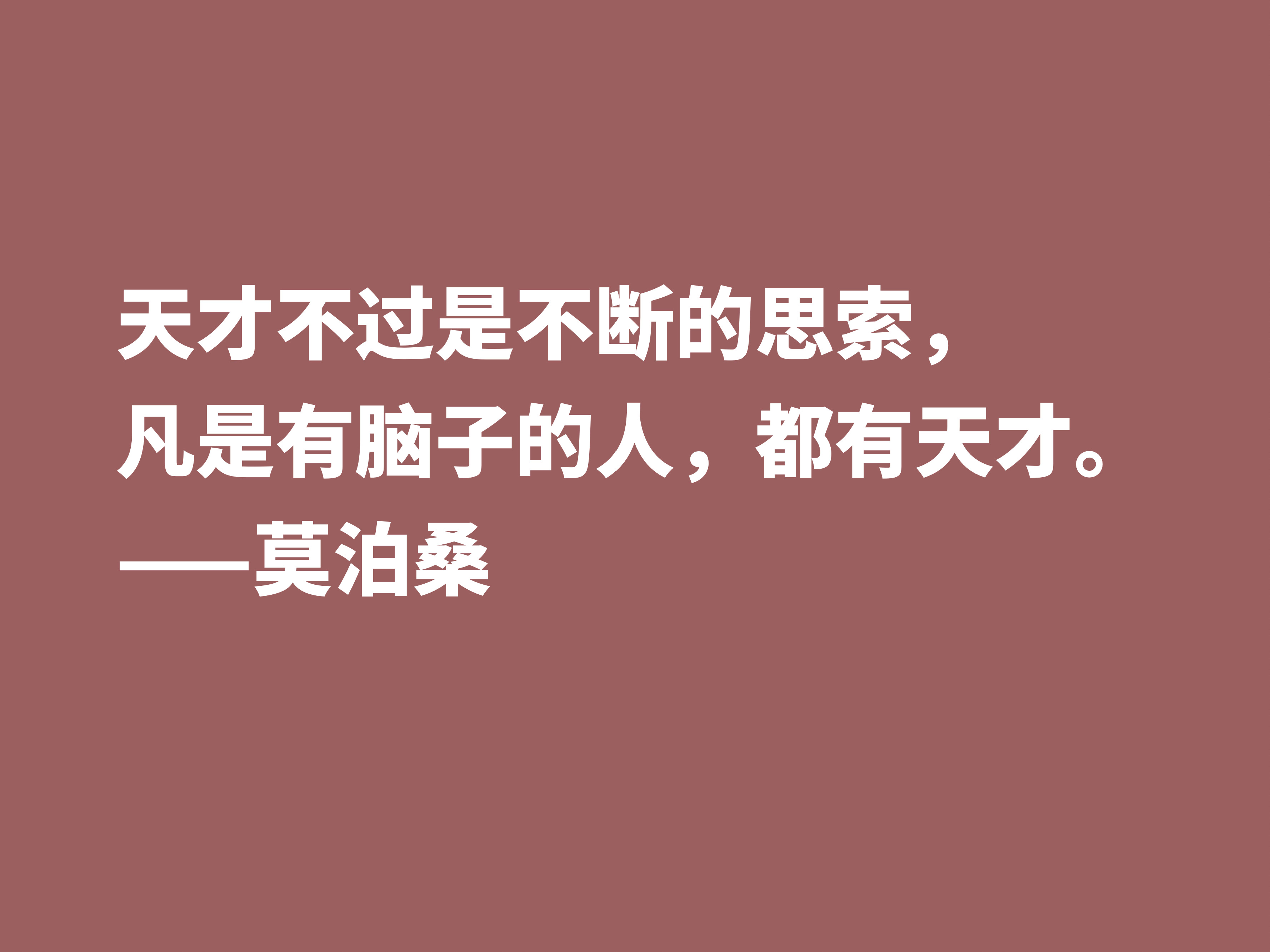 法国短篇小说巨匠，深悟莫泊桑十句格言，才能了解他为何如此伟大