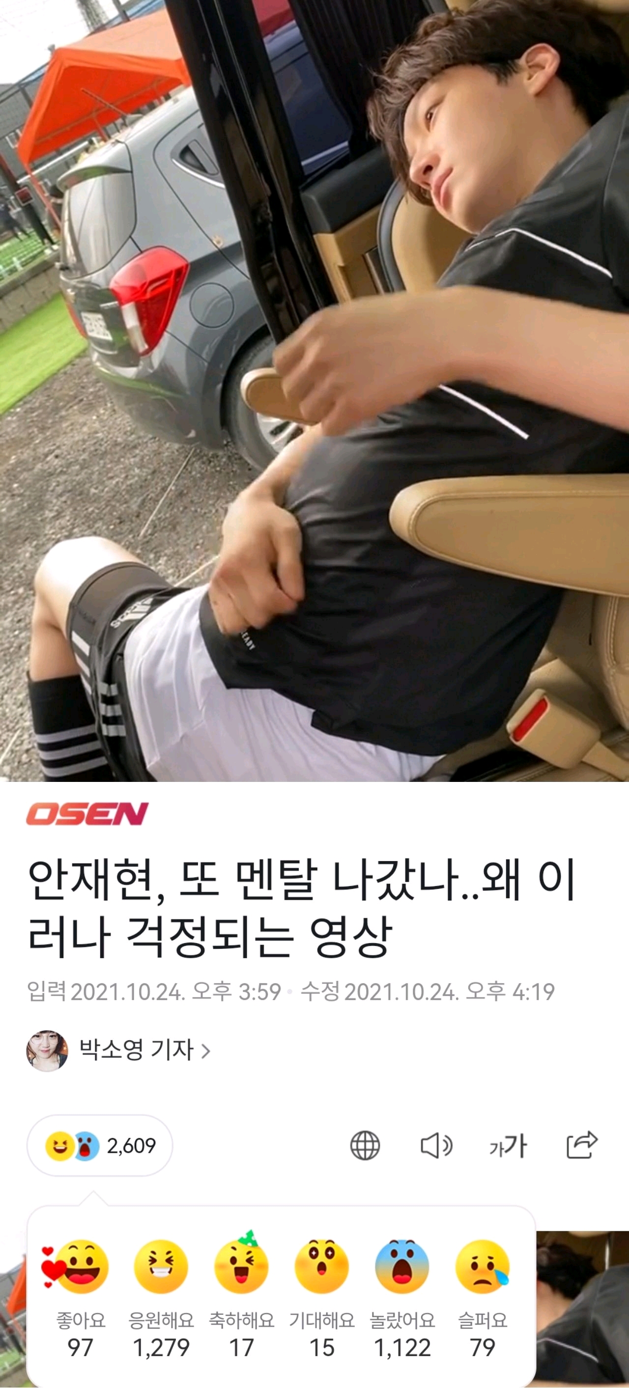 安宰賢，又精神崩潰了嗎？ 為什麼會這樣令人擔心