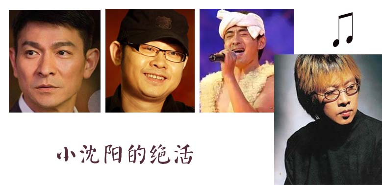 小沈阳的落幕：从当初一夜爆红，到现在无人问津，到底得罪了谁？