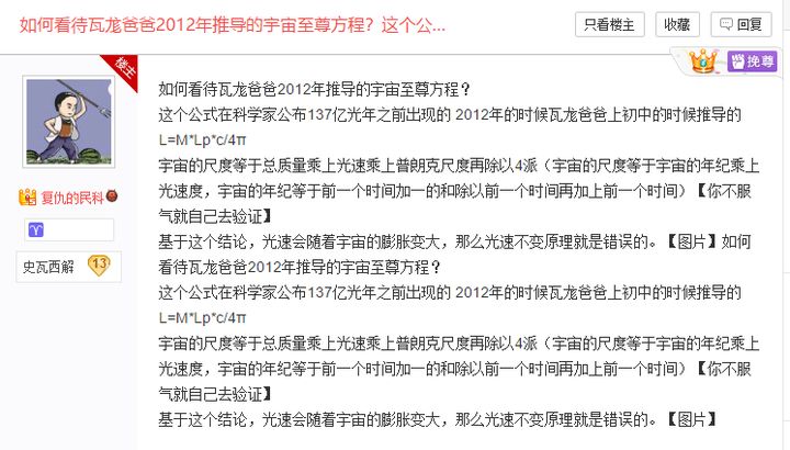 民科异闻录7: 21世纪的墨家钜子——瓦尨