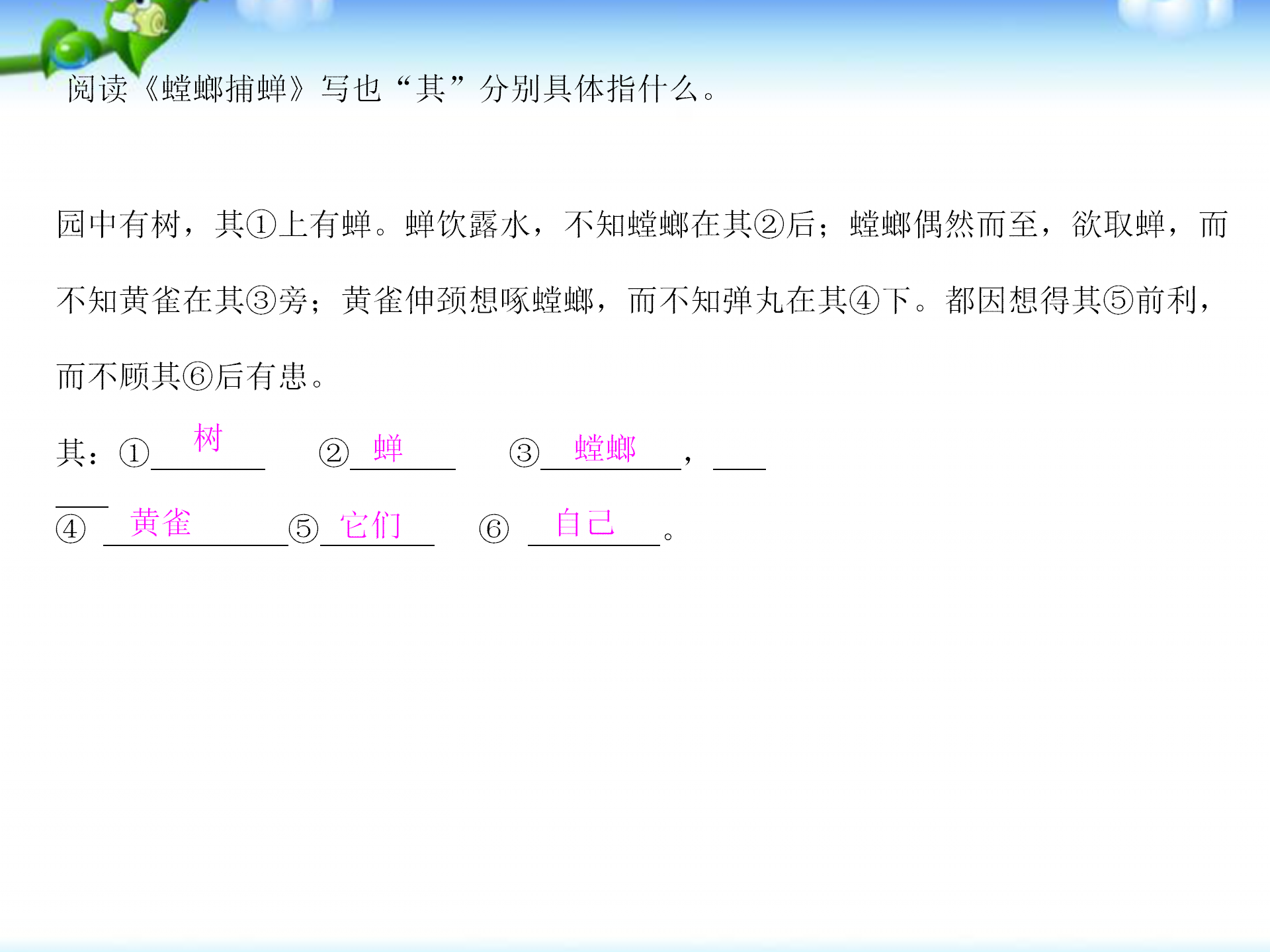 小升初语文复习题(含答案)，“的、地、得”使用方法，字词句练习